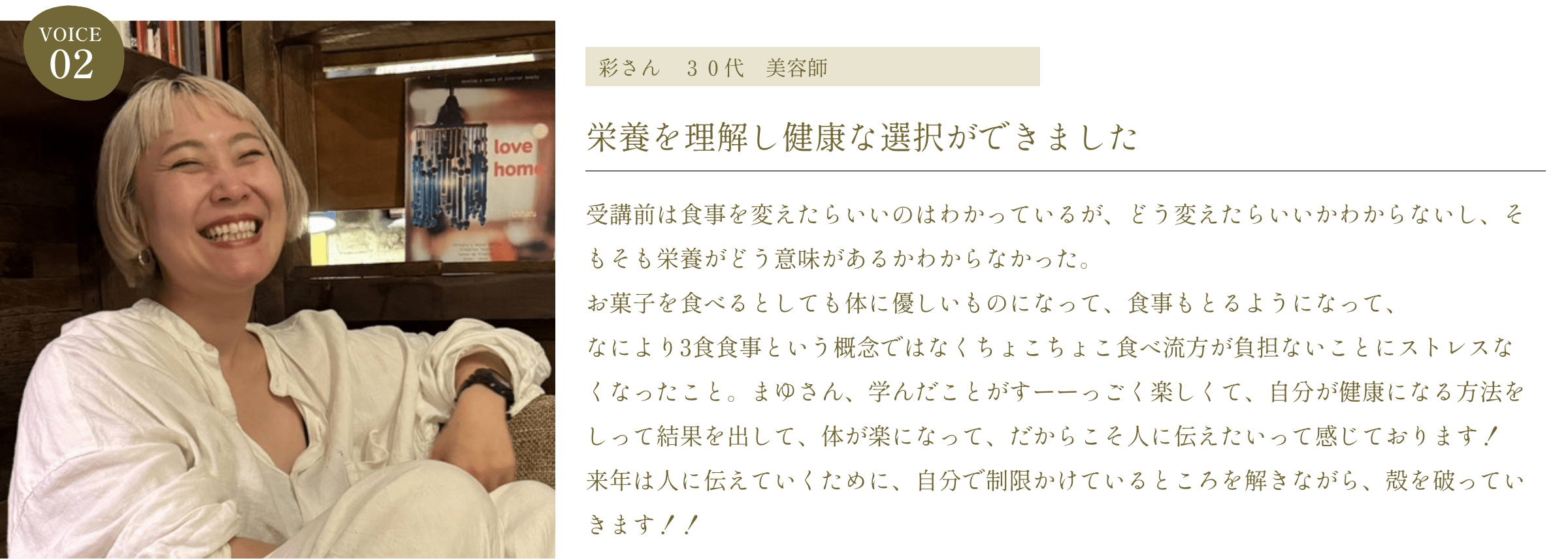 彩さんプロフィール写真