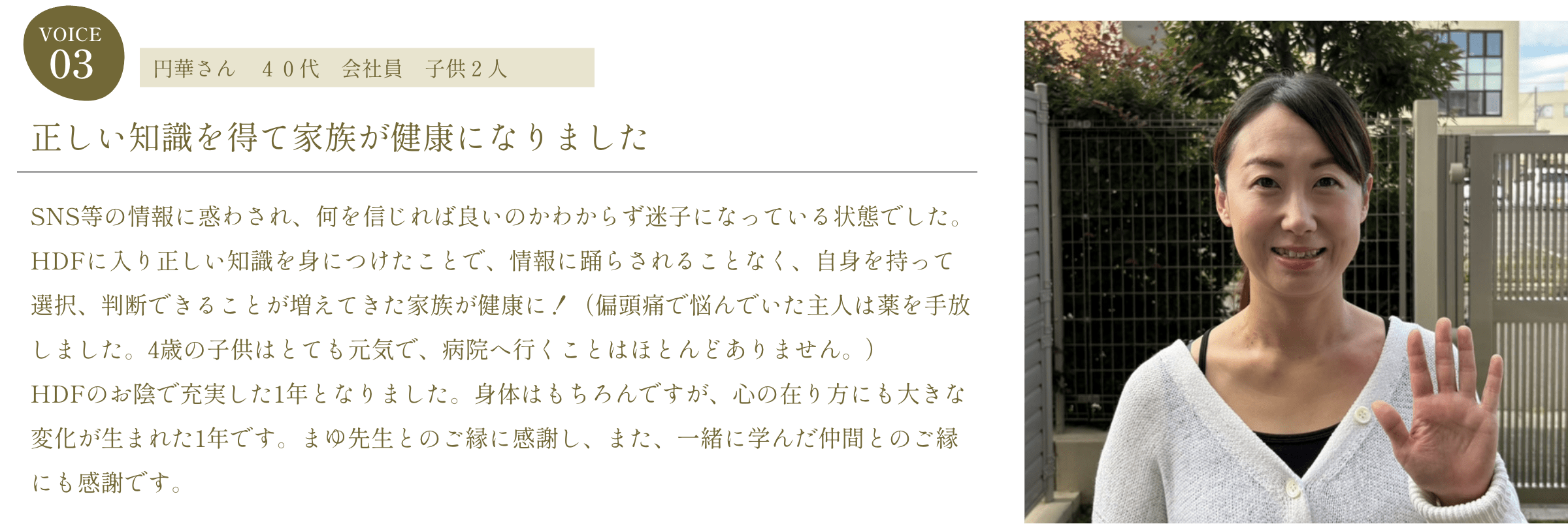 円華さんプロフィール写真