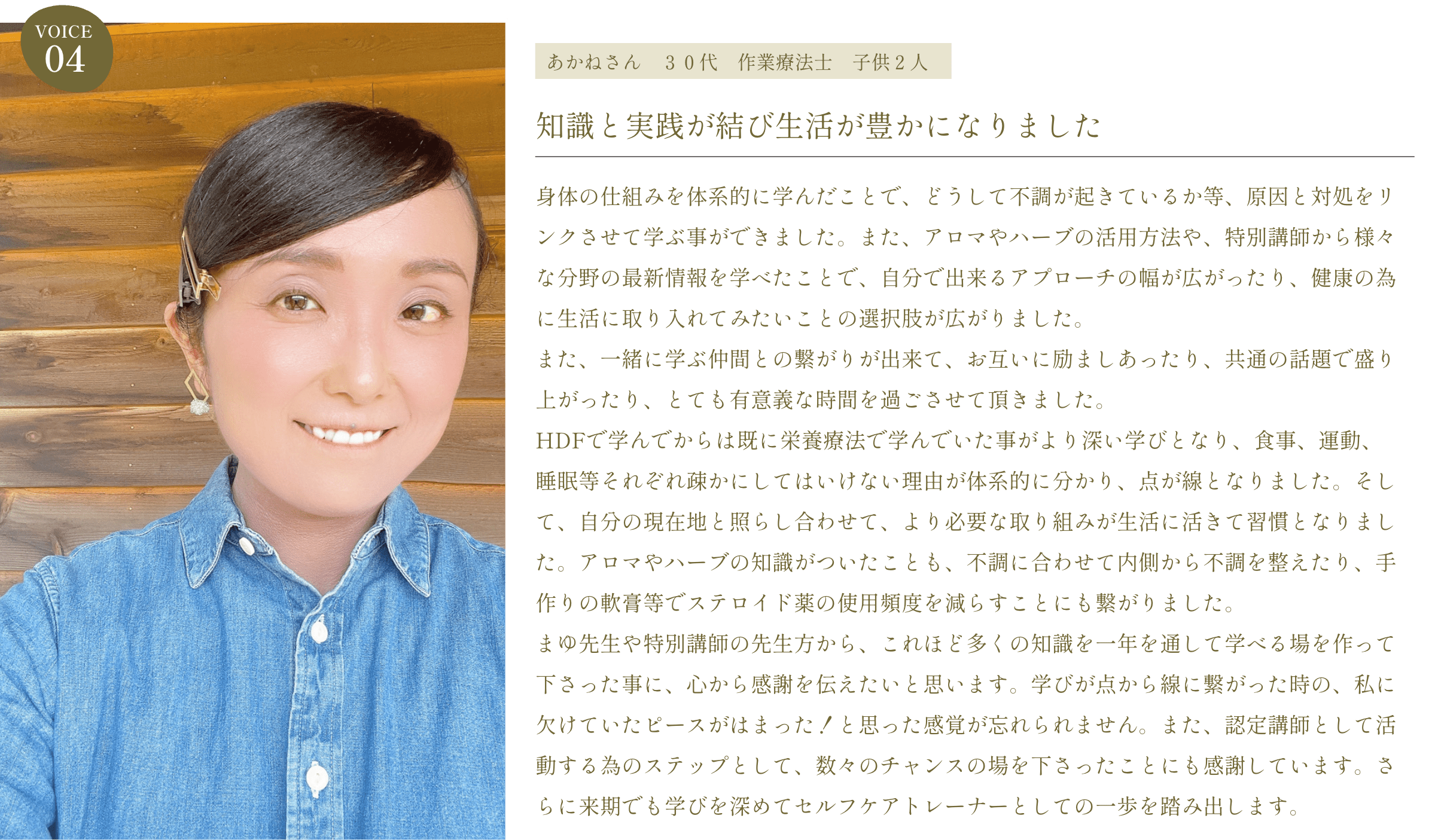 あかねさんプロフィール写真