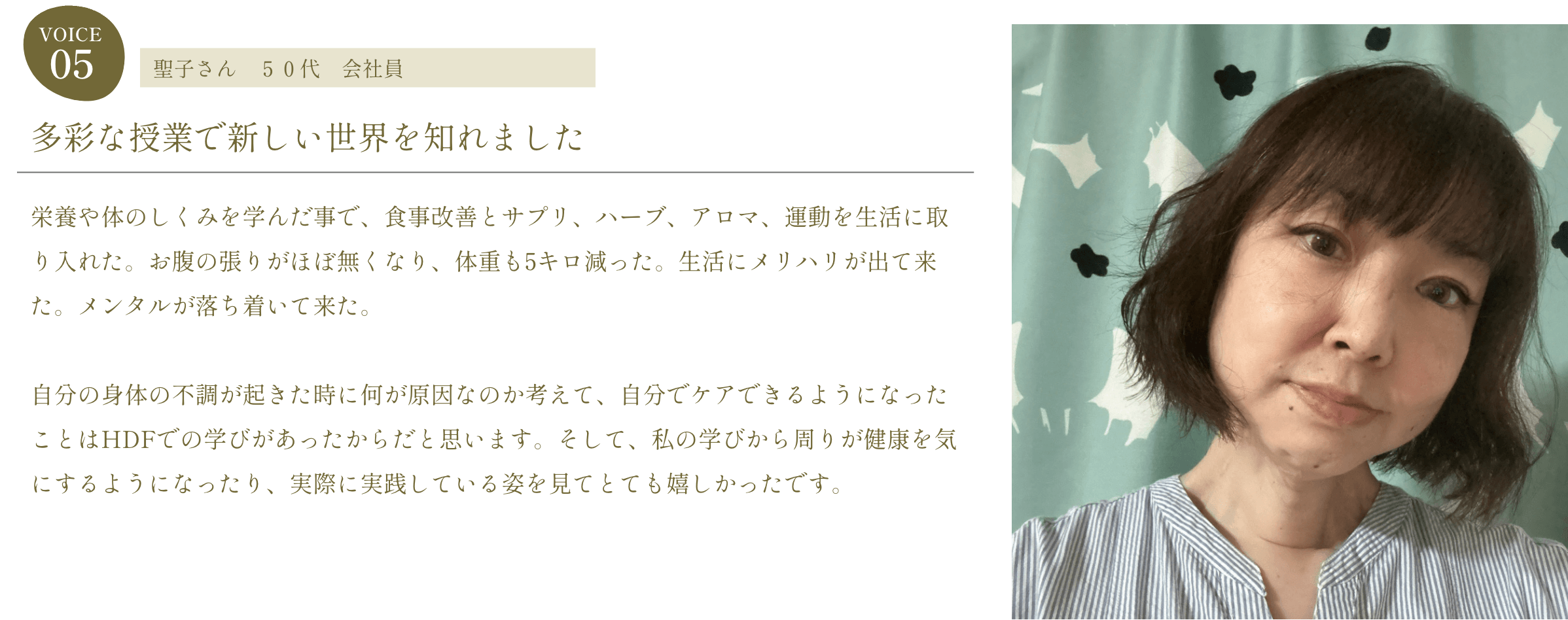 聖子さんプロフィール写真