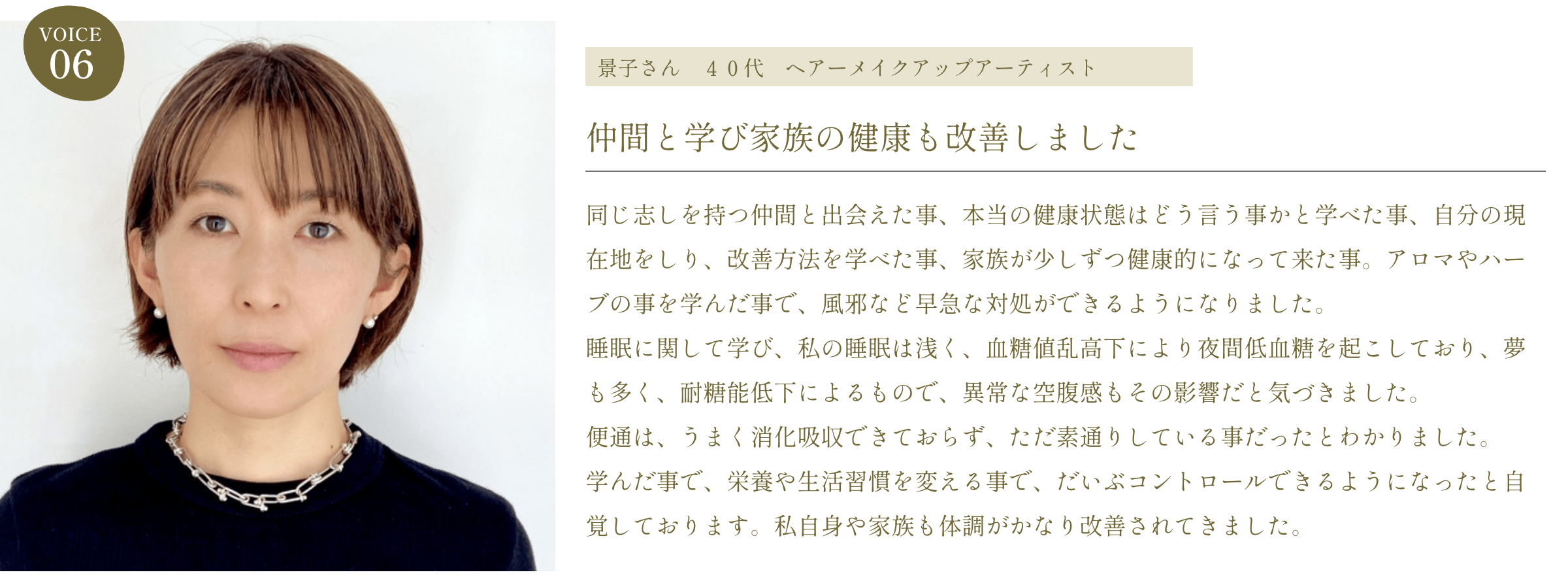 景子さんプロフィール写真