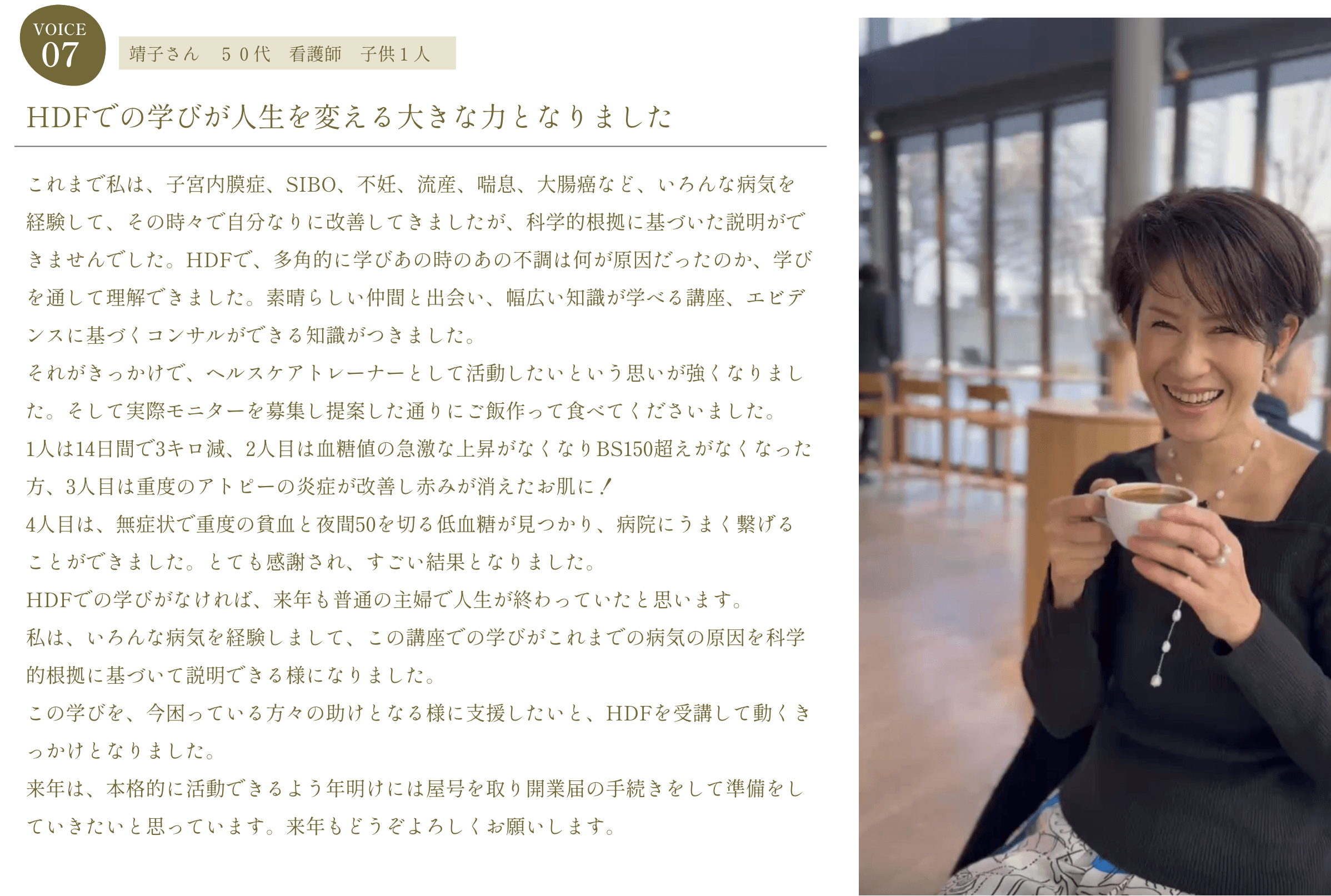 靖子さんプロフィール写真